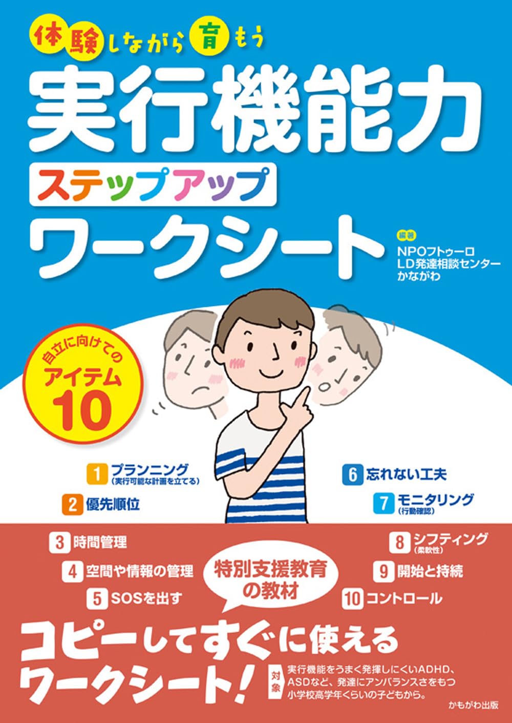 命と脳（特別付録・ワークシート付き） 命と脳 | 西田文郎 |本 | 通販 | Amazon