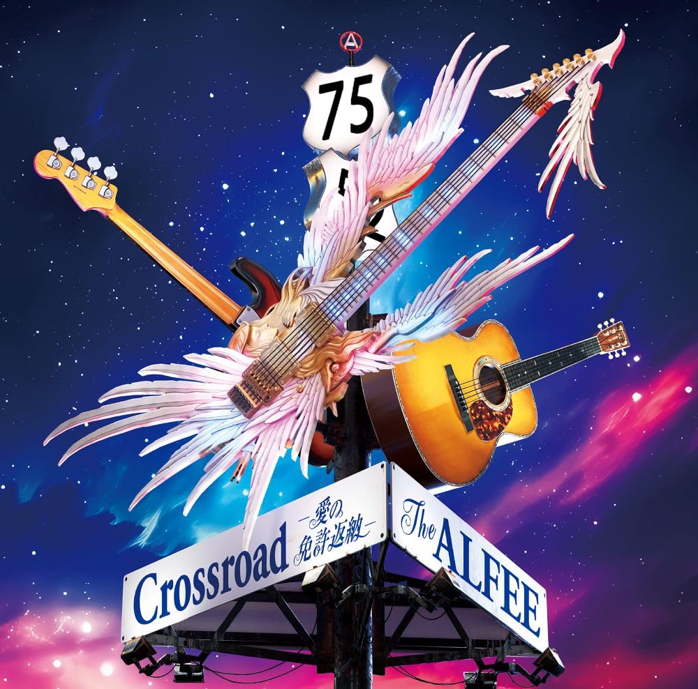 Amazon.co.jp: THE ALFEE : 【Amazon.co.jp限定】Crossroad -愛の免許
