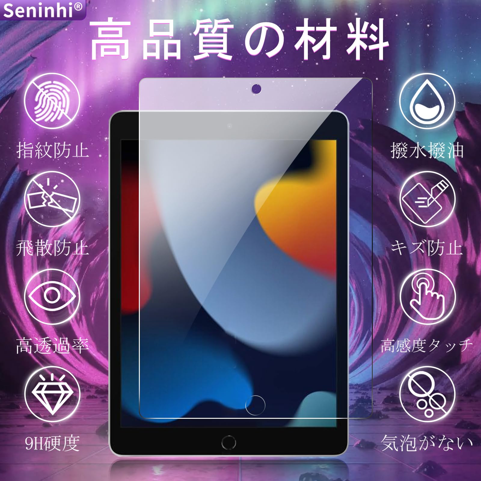 対応 iPad 10.2 ガラスフィルム 2枚セット ブルライトカット防止 Amazon | 対応 iPad 10.2 ガラスフイルム ブルーライトカット