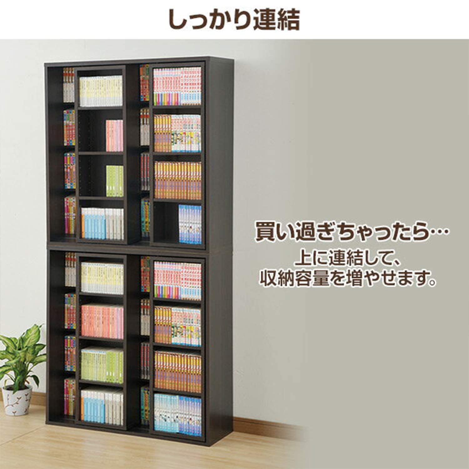 Amazon｜本棚 大容量 コミック370冊収納 スライド 上下連結 棚板可動