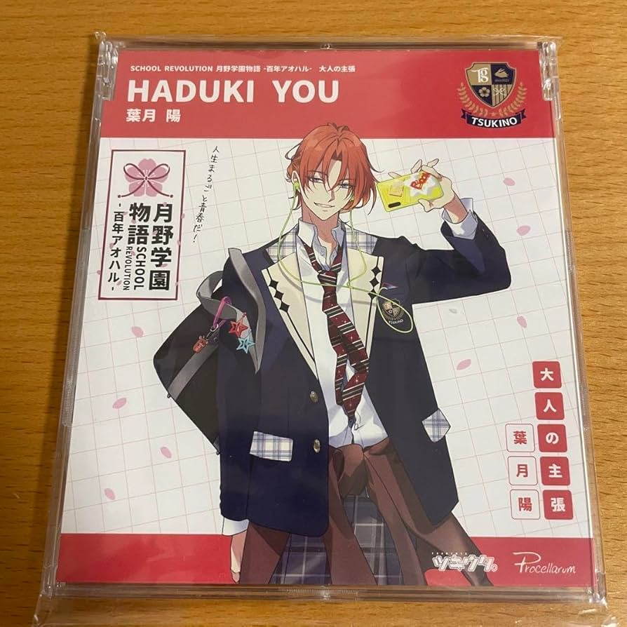 ツキウタ。 AGF 百年アオハル 直筆 葉月陽(コメント入り) Amazon.co.jp: ツキプロ ツキウタ AGF 月野学園物語 百年