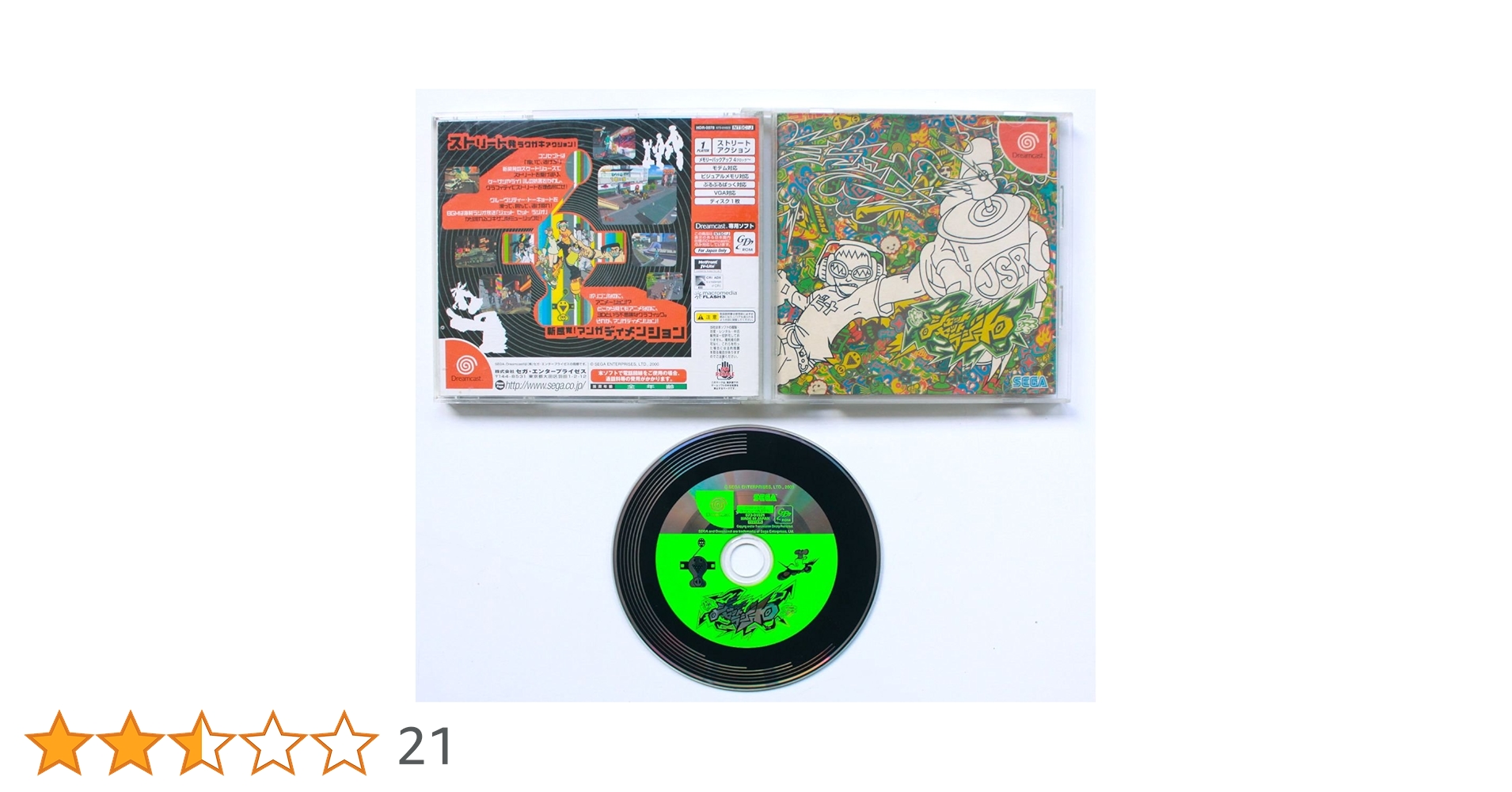 Amazon | ジェットセットラジオ | ゲームソフト