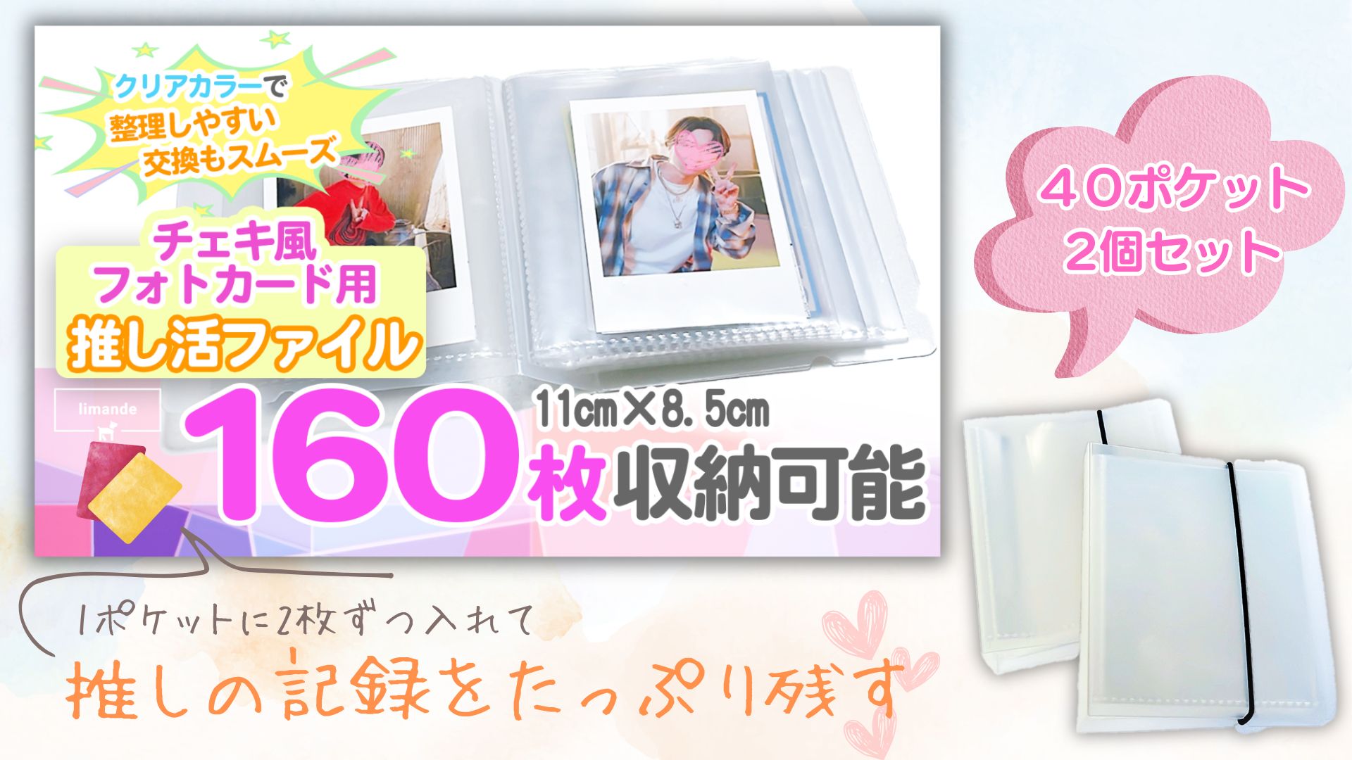 Amazon.co.jp: 【チェキ・トレカ・アクスタ収納に】推し活ファイル 2個 