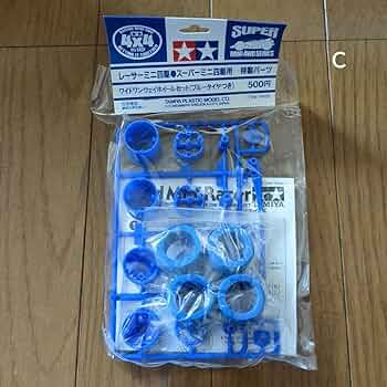 ミニ四駆　ワイドワンウェイホイールセット（ブルータイヤ付き）未使用 71A7U5mFOpL._AC_UF350,