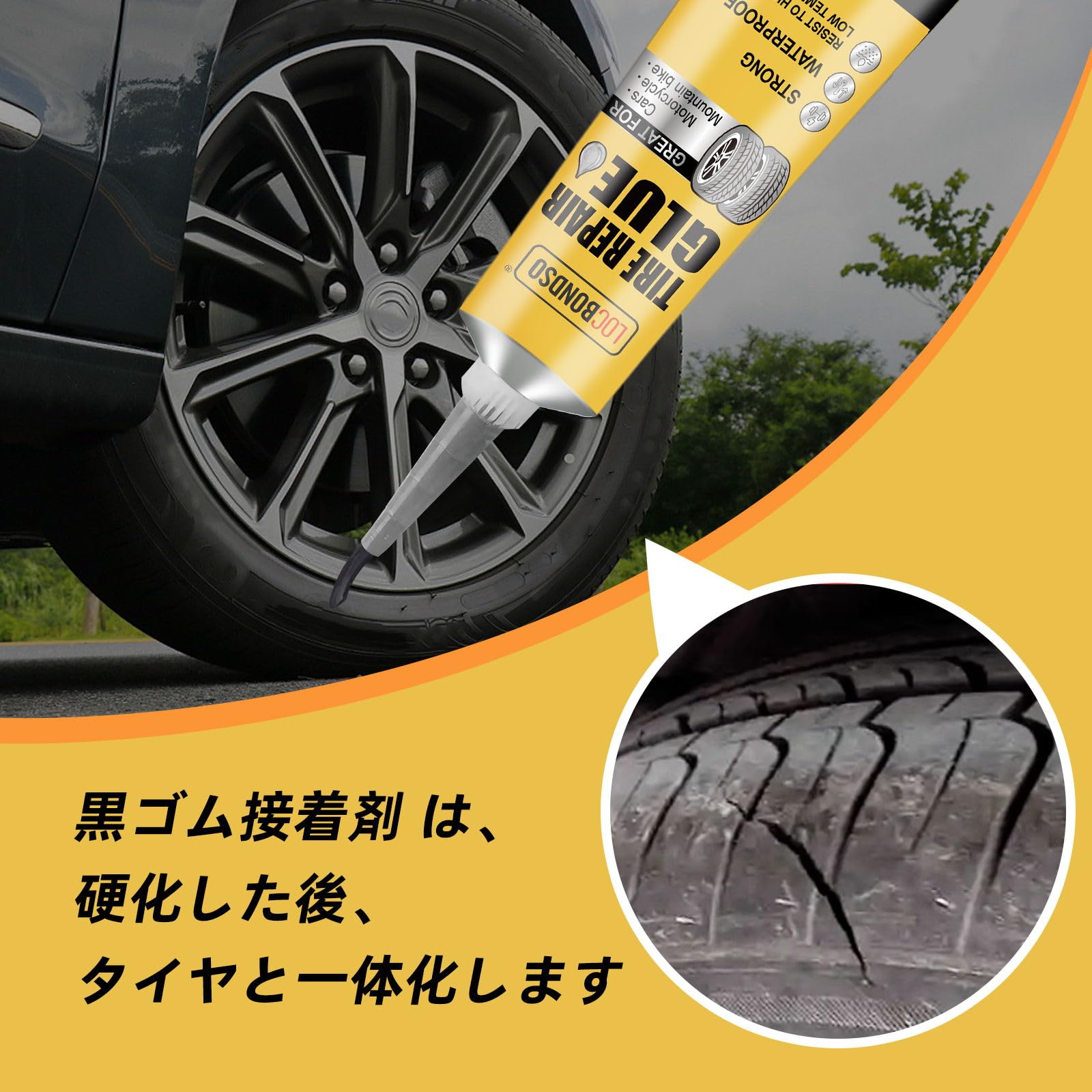 Amazon.co.jp: LOCBONDSO タイヤ修理用接着剤 耐熱 50g 黒ゴム接着剤