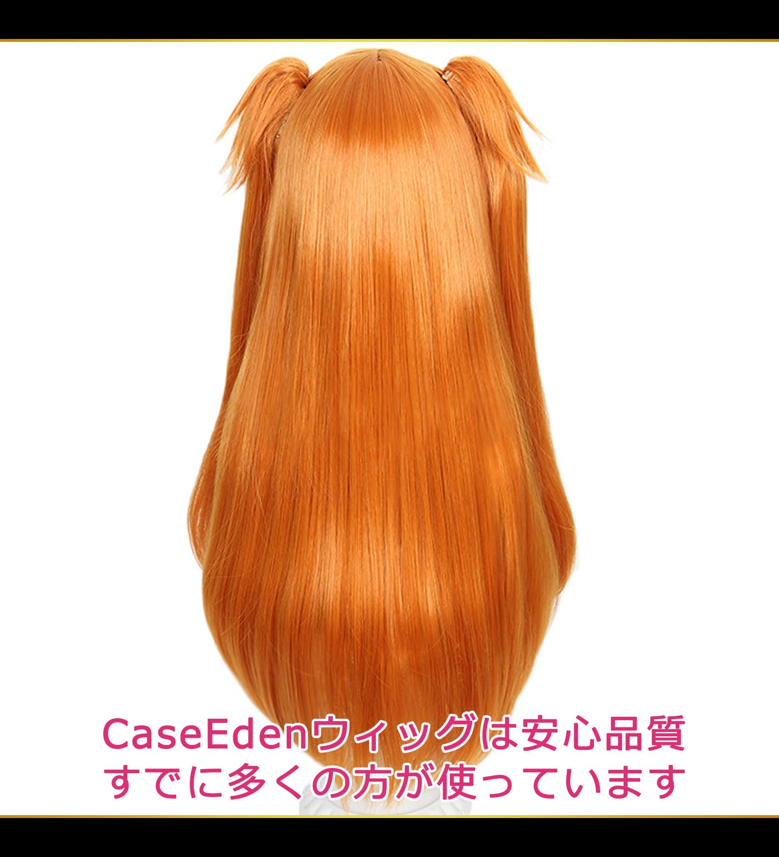 Amazon.co.jp: CaseEden コスプレ ウィッグ フルウィッグ 耐熱 ロング