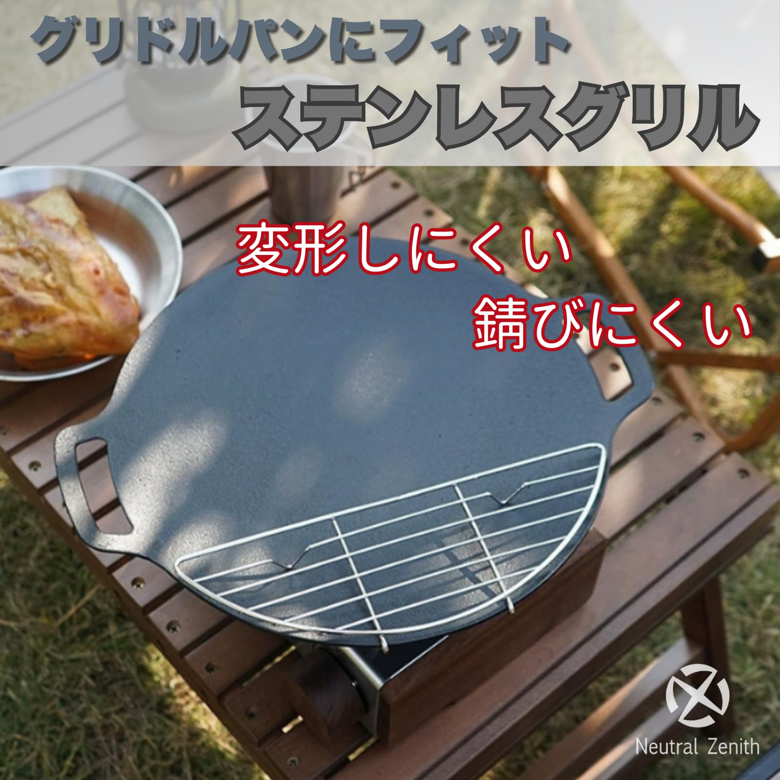 Amazon.co.jp: Neutral Zenith マルチグリドル ステンレスバーベキュー 