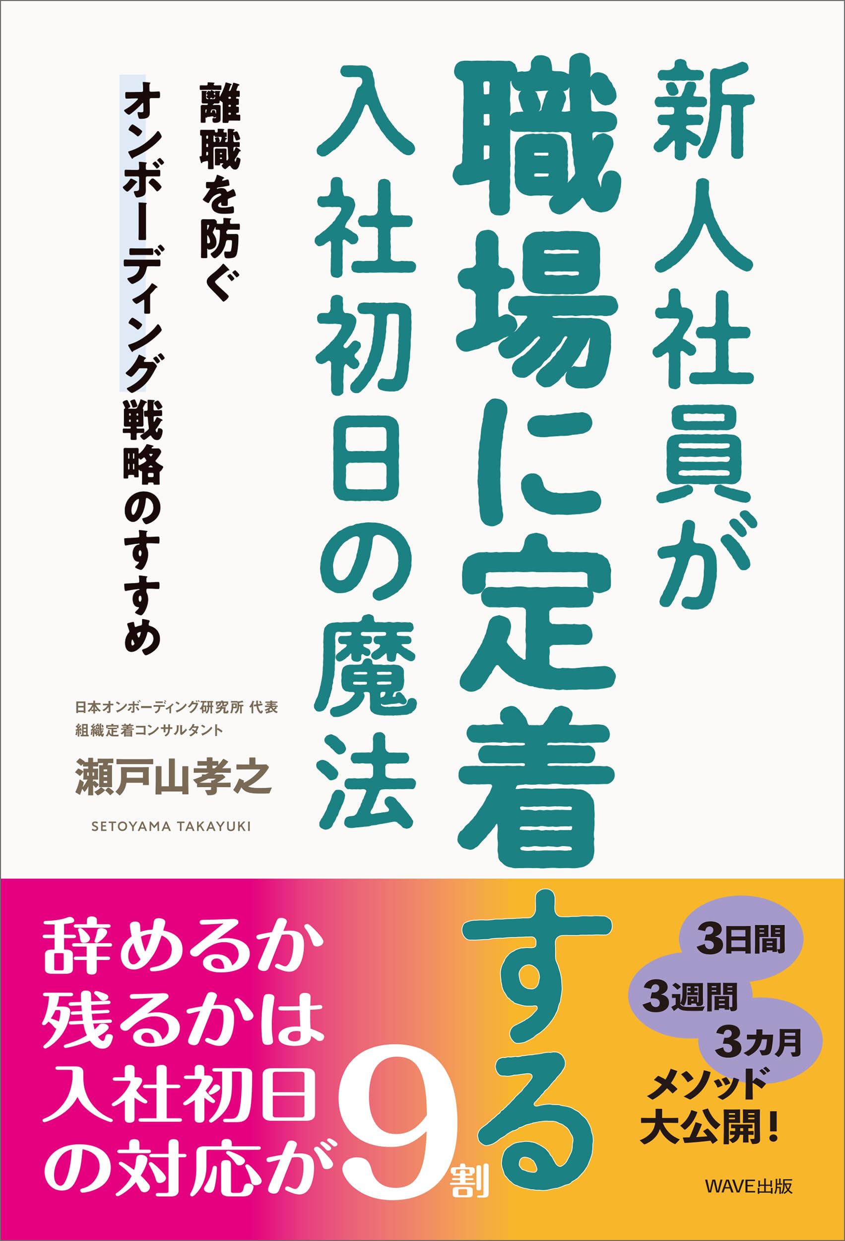 危機を勝つ！社員を動かす スピーチ集＆ガイド 電子書籍版］安全衛生3分間スピーチ選集 – 中災防図書用品販売サイト