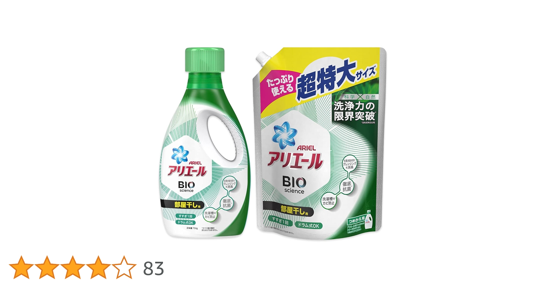 【アリエール】ARIEL BIO science 洗濯洗剤 46個入り×7セット 71Sjt1LzNkL._UF350,350_QL50_.jpg