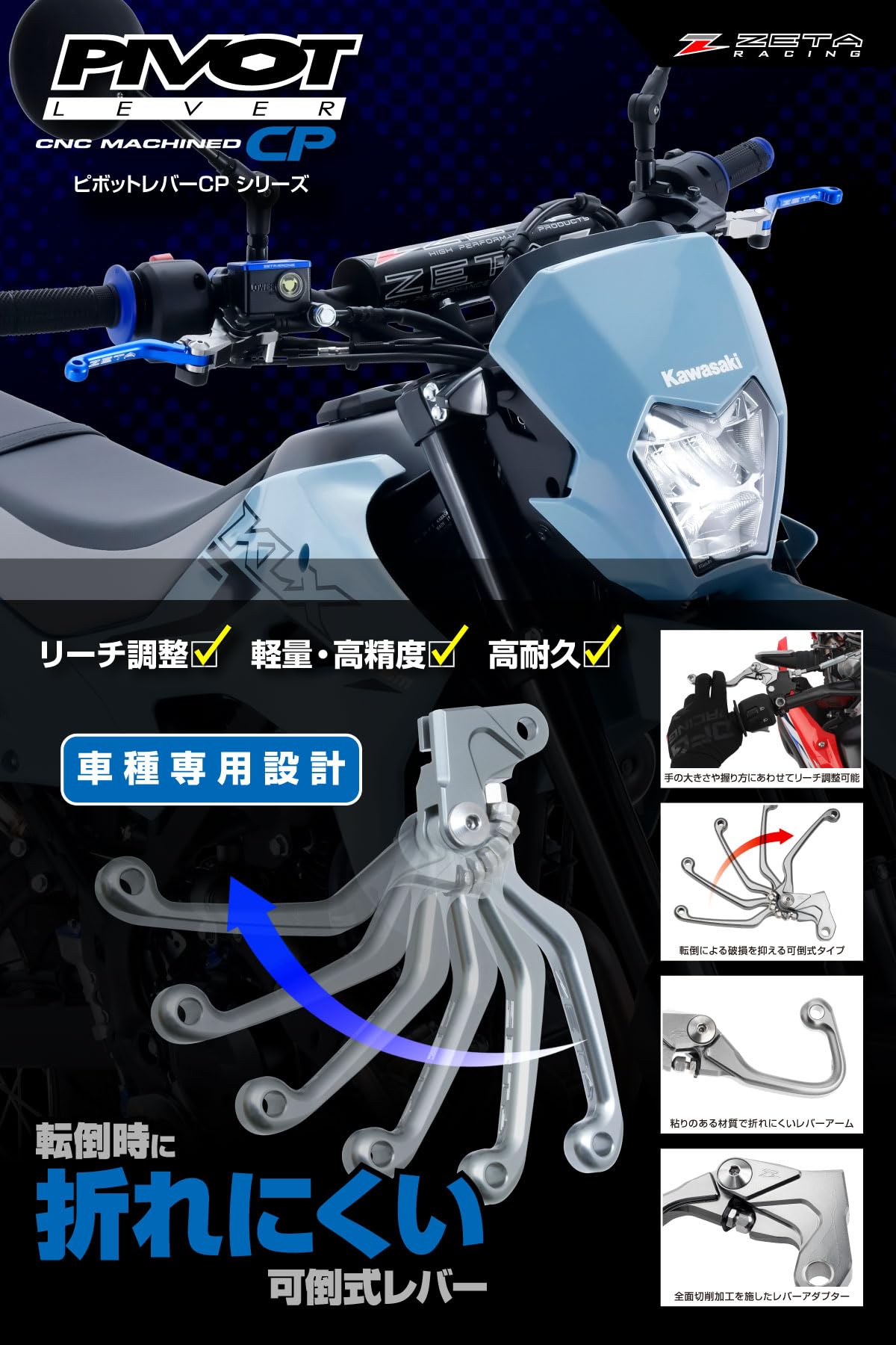 Amazon.co.jp: ジータレーシング(ZETA RACING) ピボットレバーセットCP