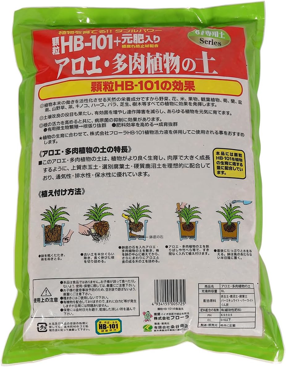 Japanese Cactus, Succulent & Aloe Vera Potting Soil Mix - 6L Peat-Free