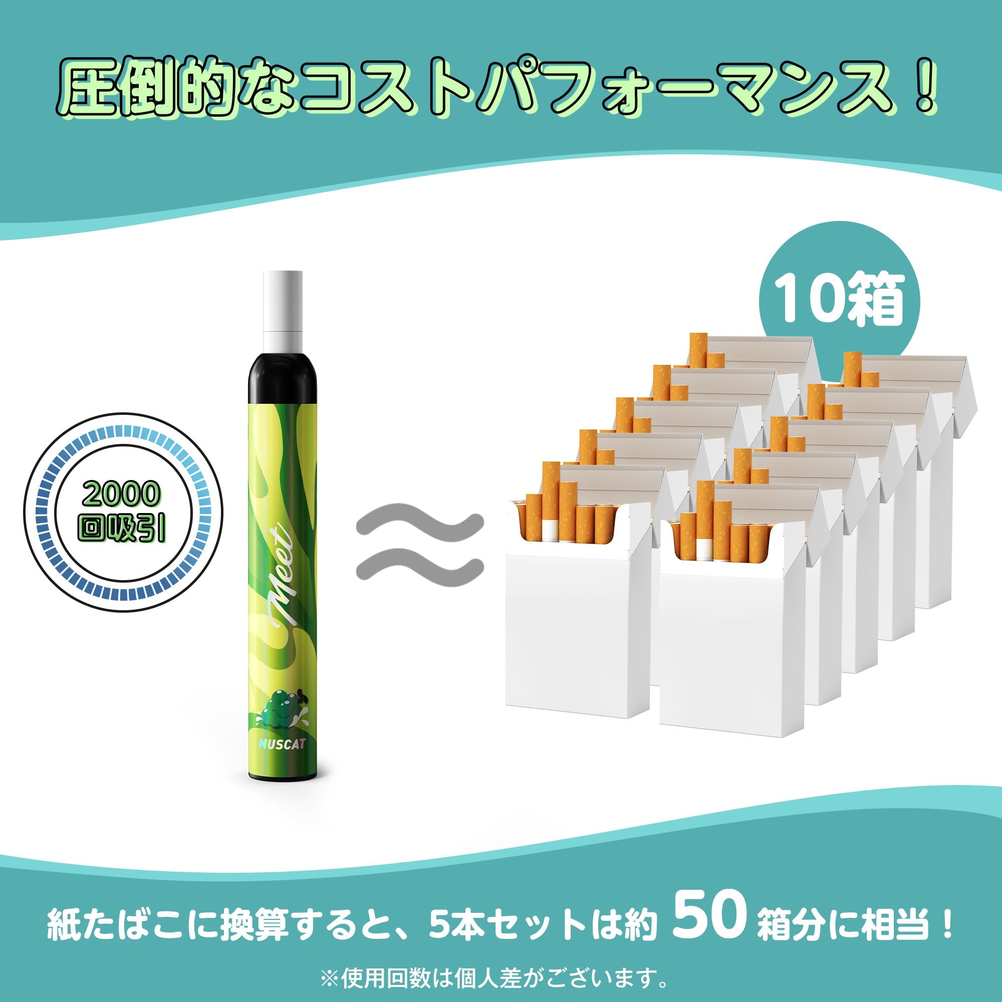 Amazon | 電子タバコ 使い捨て VAPE シーシャ 10000回使用可能 5風味 