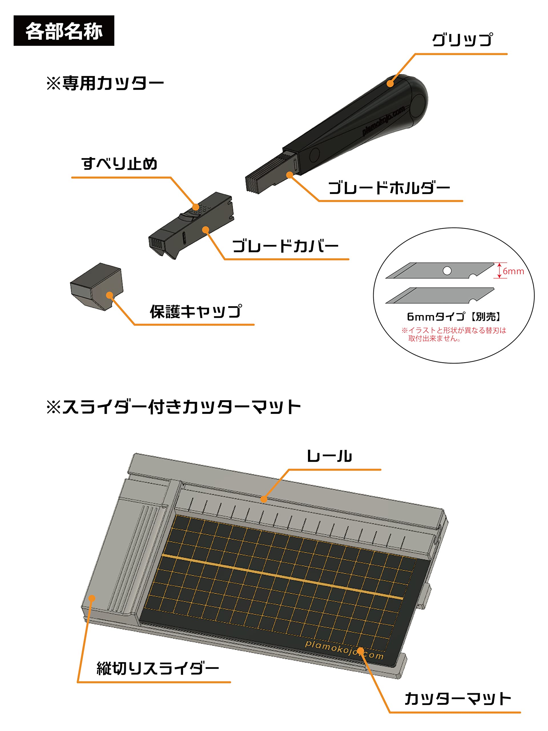 Plamokojo Maste Slicer V Hobby Tool PMKJ014