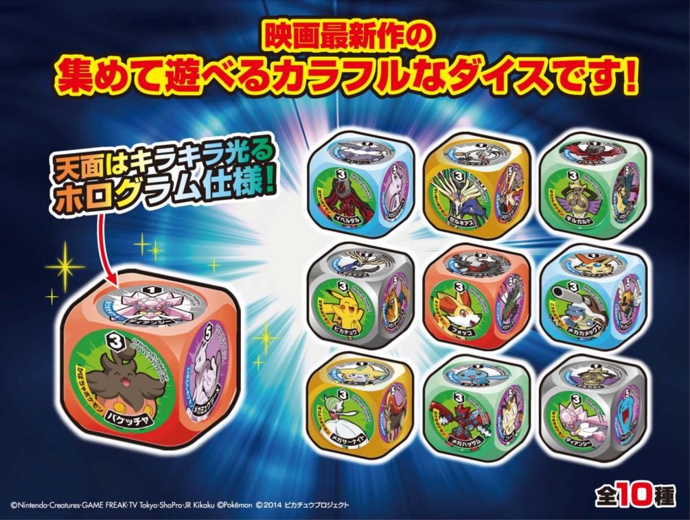 Amazon.co.jp: ポケモン ダイスXY 2014 10個入 BOX (食玩・ラムネ菓子
