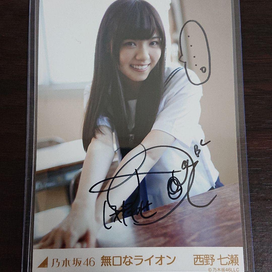 西野七瀬 無口なライオン サイン 乃木坂46 西野七瀬 無口なライオン