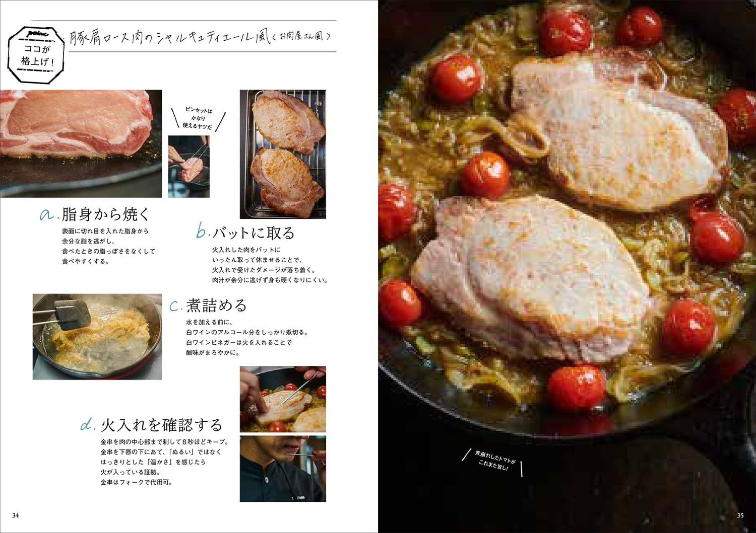 二つ星フレンチ元料理長が教える おうち格上げレシピ 城二郎 本 通販 Amazon