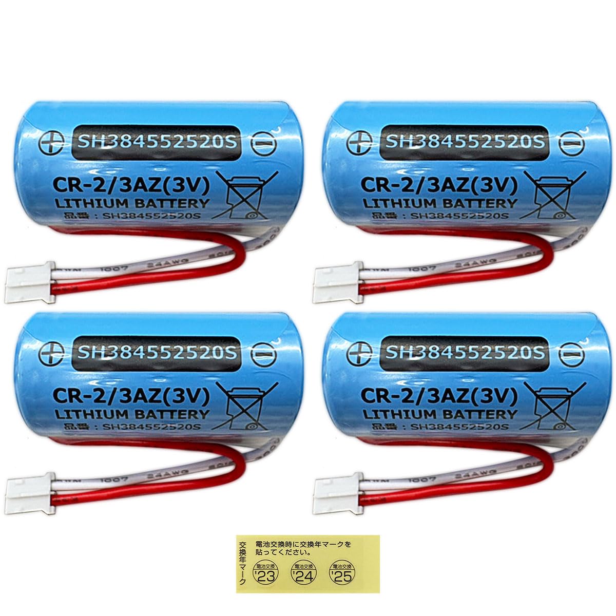 【SH384552520 】 4個セット パナニソック対応 住宅火災警報器電池…