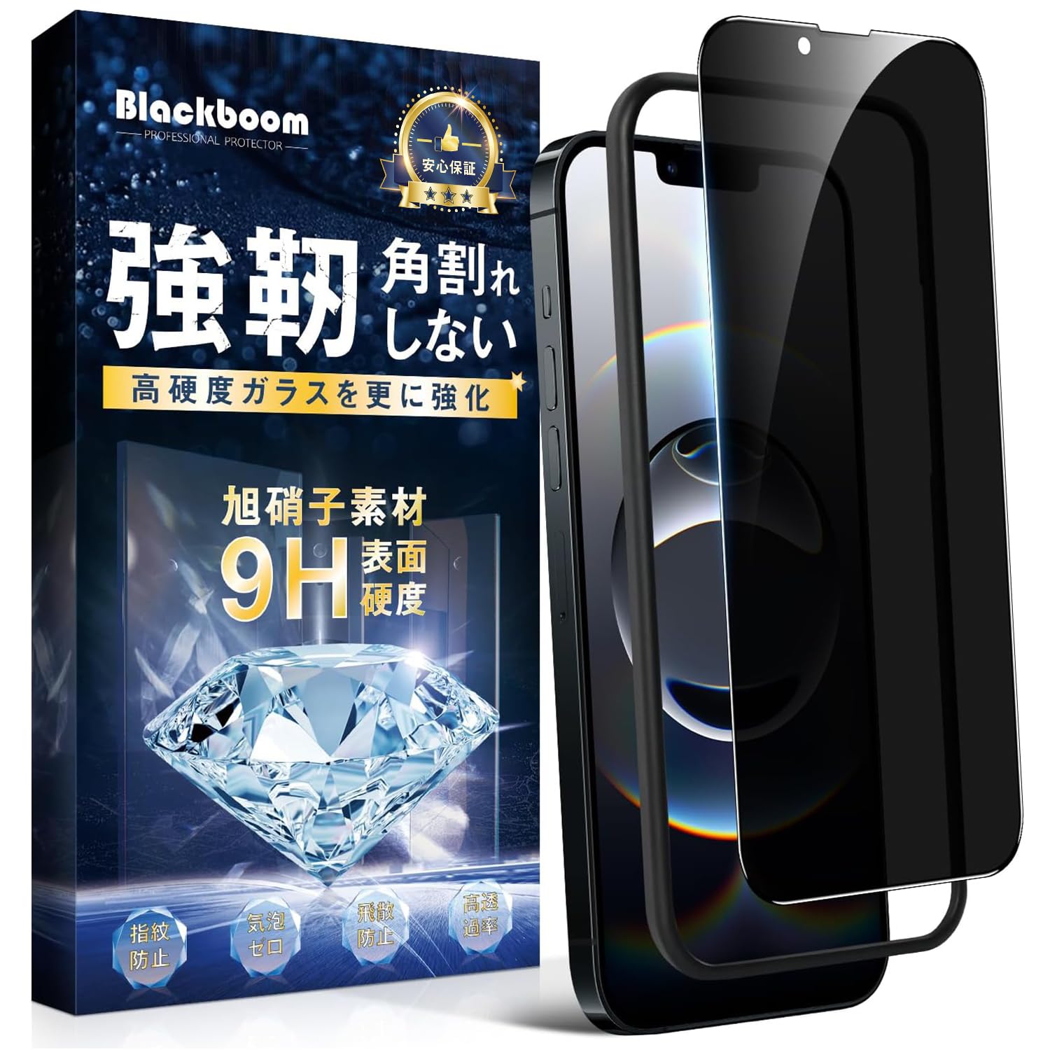 対応 iPhone 17e/16e ガラスフィルム 覗き見防止 対応 iPhone 17e/16e フィルム のぞき見防止 【1枚入り・ガイド枠付き 】日本旭硝子素材製 高透過率 硬度9H 耐衝撃 スクラッチ防止 飛散防止 指紋防止 気泡ゼロ 貼り付け簡単 自動吸着 対応 アイフォン17e/16e/14/13/13Pro フィルム