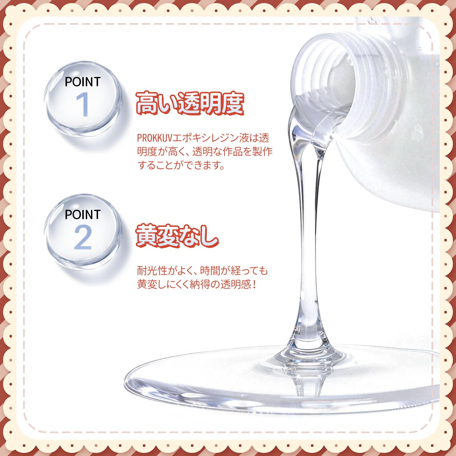 Amazon.co.jp: ProKKUV エポキシ樹脂 セット2液性レジン液 大容量