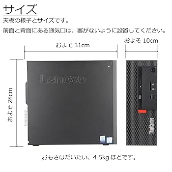 Amazon.co.jp: 中古パソコン Lenovo ThinkCentre M710e Small