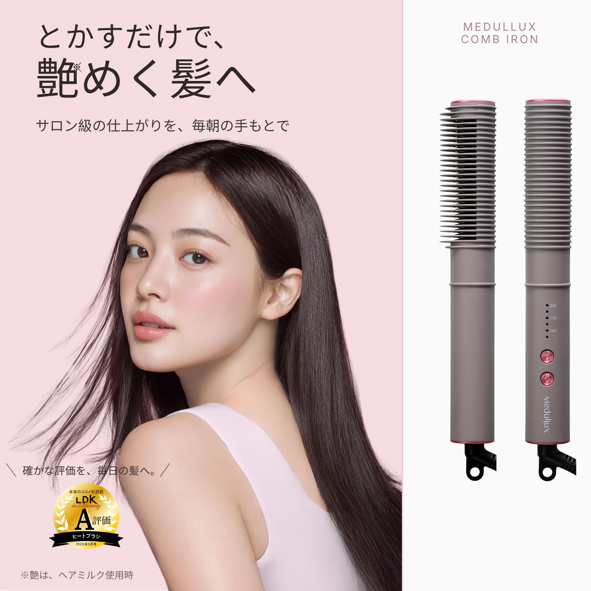 medullux COMB IRON ブラシヘアアイロン 本体 Amazon | Medullux メデュラックス コームアイロン ヘアアイロン