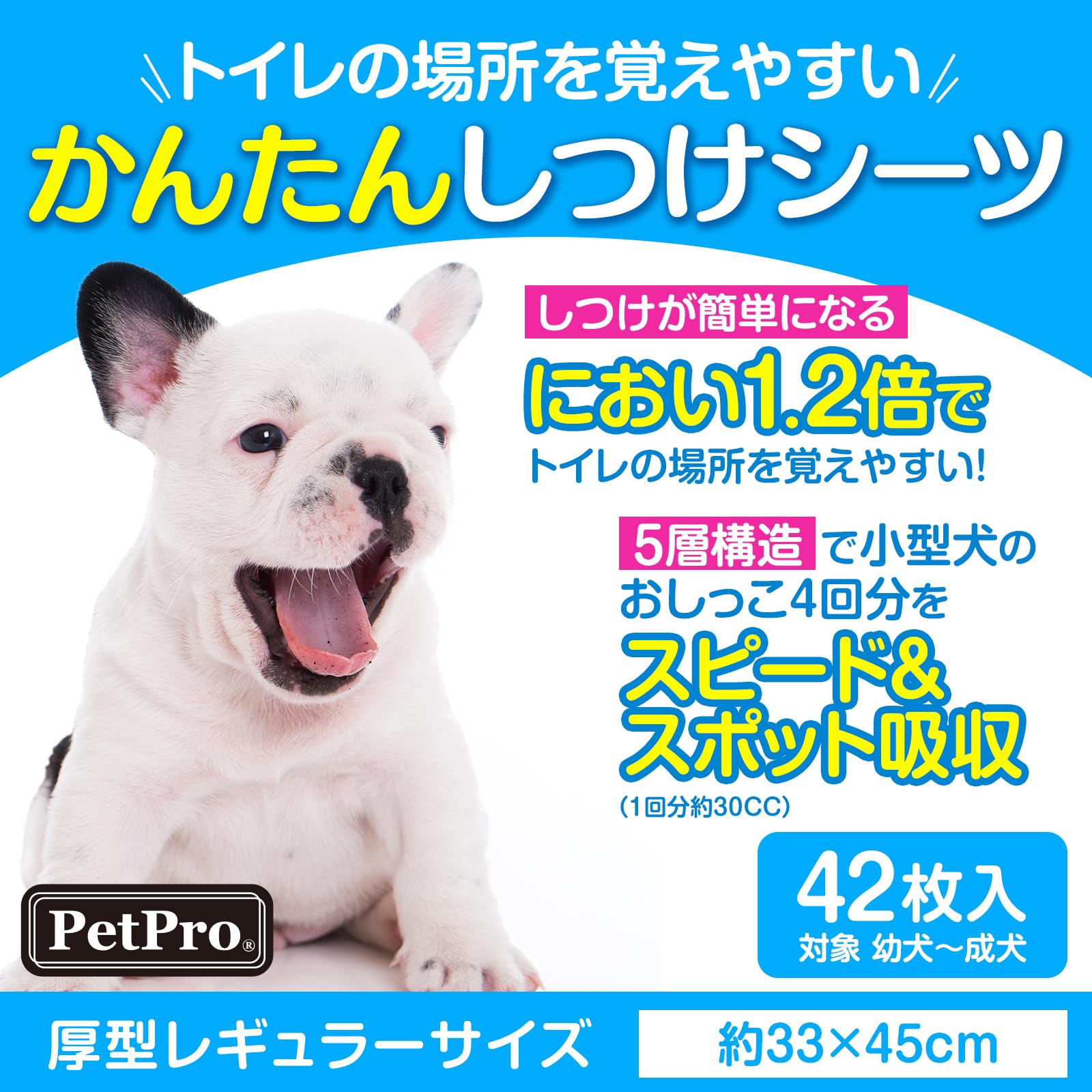 Amazon | ペットプロ 犬用 ペットシーツ レギュラー 42枚 かんたん