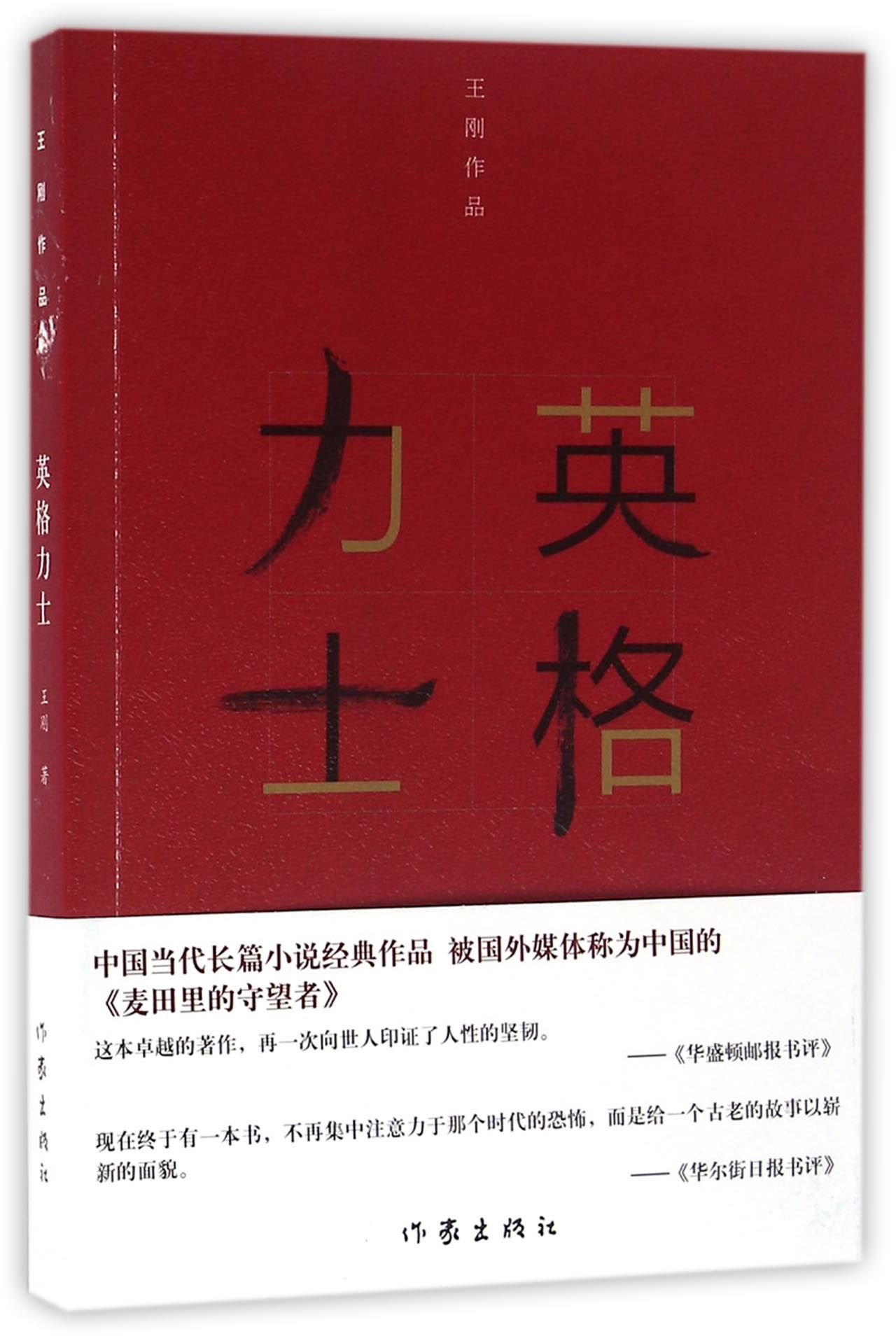 Amazon.co.jp: English (Chinese Edition) : Wang Gang: 本
