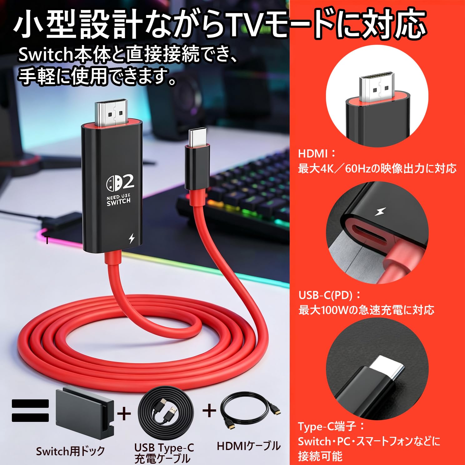 Amazon.co.jp: Switch 2対応 ドック HDMI出力 Type-C変換アダプター 4K