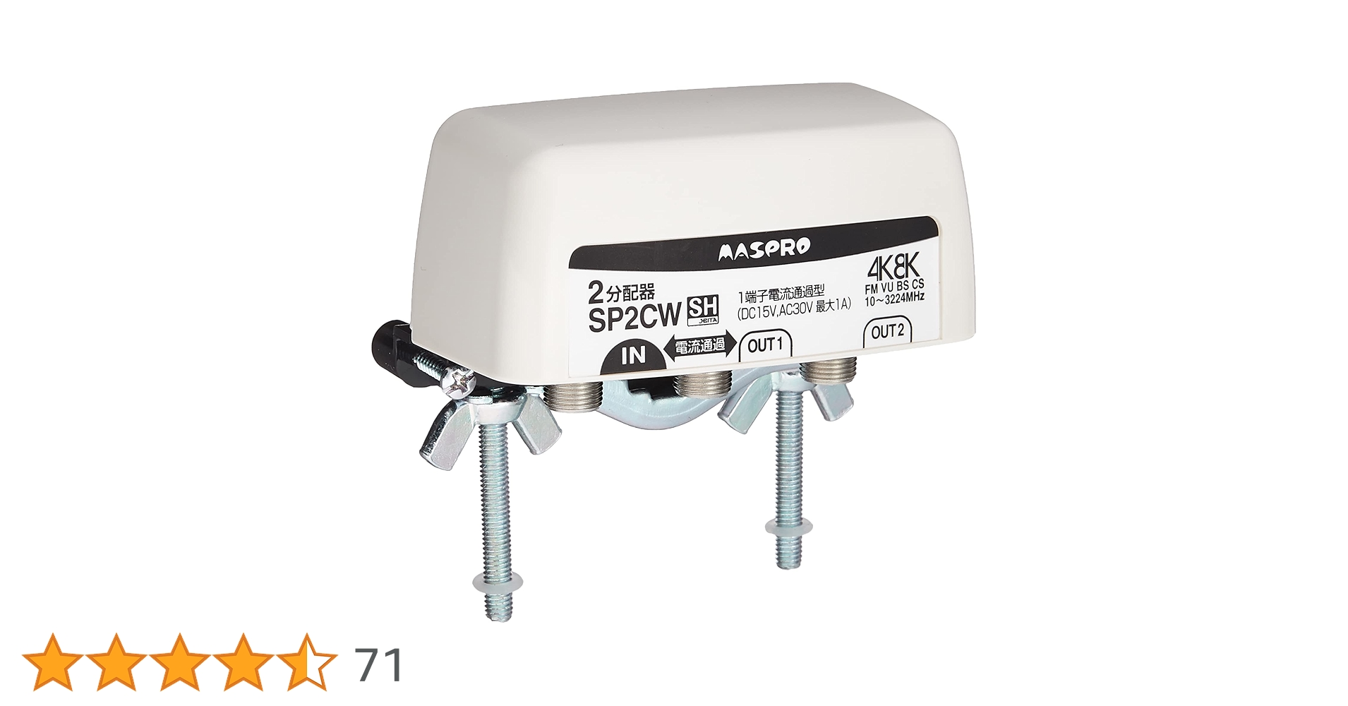 Amazon | マスプロ電工 2分配器 3224MHz対応 屋外（内）用 1端子電流