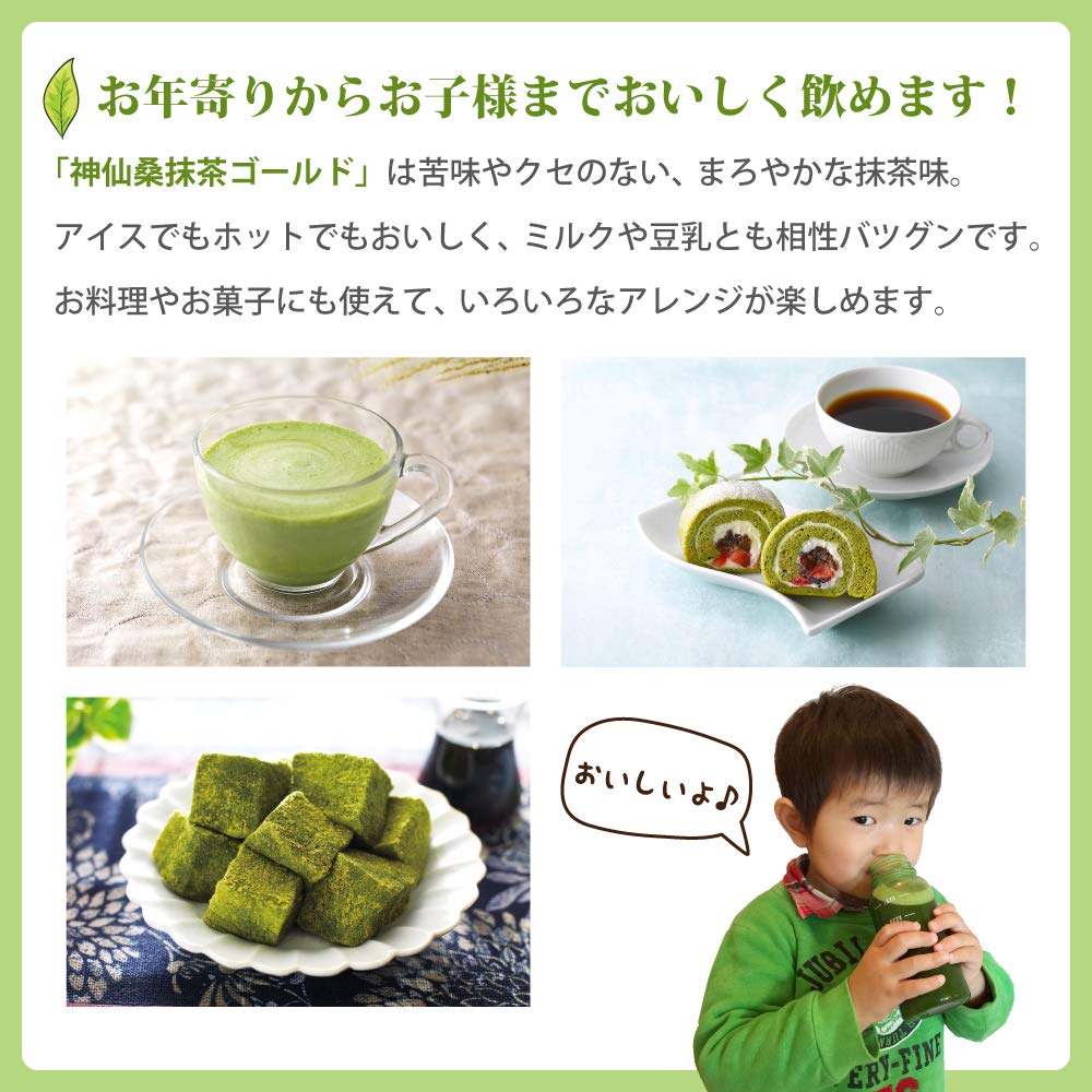 【rn6721】お茶村 神仙桑抹茶ゴールド 60包入　2個 商品詳細ページ