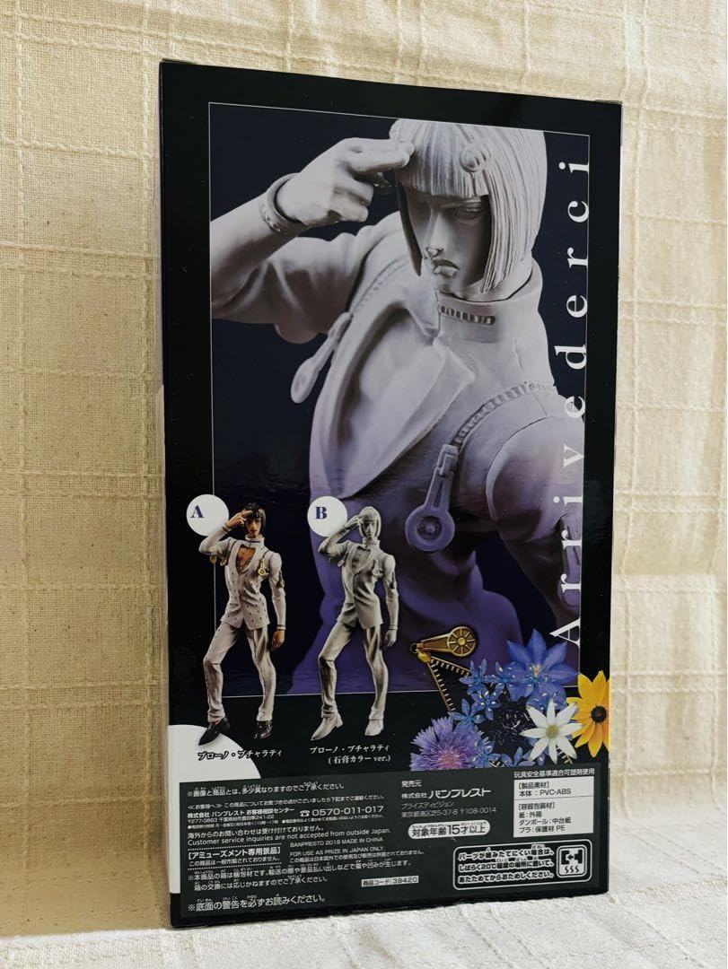 Amazon.co.jp: ジョジョの奇妙な冒険 黄金の風 ブローノブチャラティ