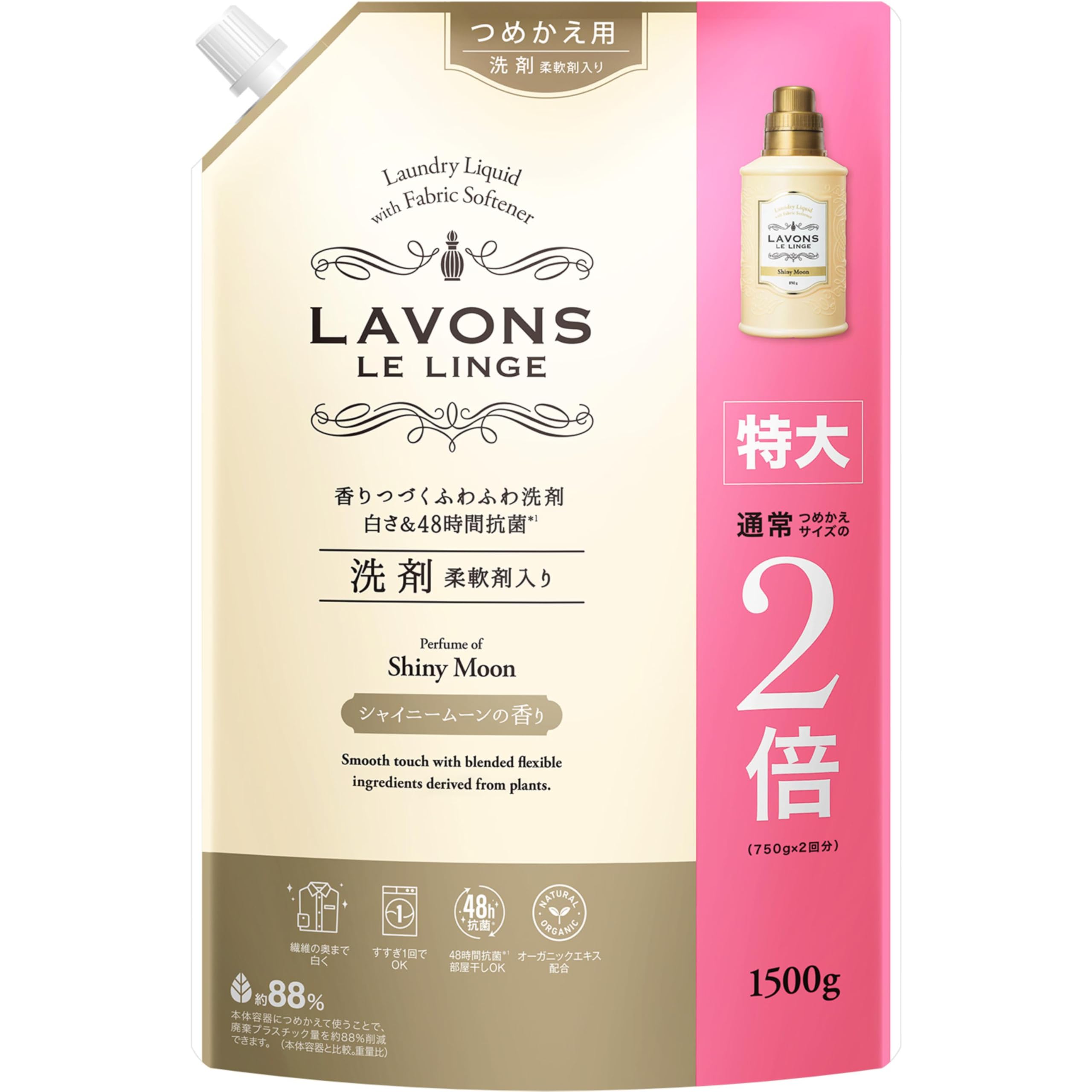 Amazon.co.jp: ラボン(Lavons) 柔軟剤入り 洗濯洗剤 シャイニームーン