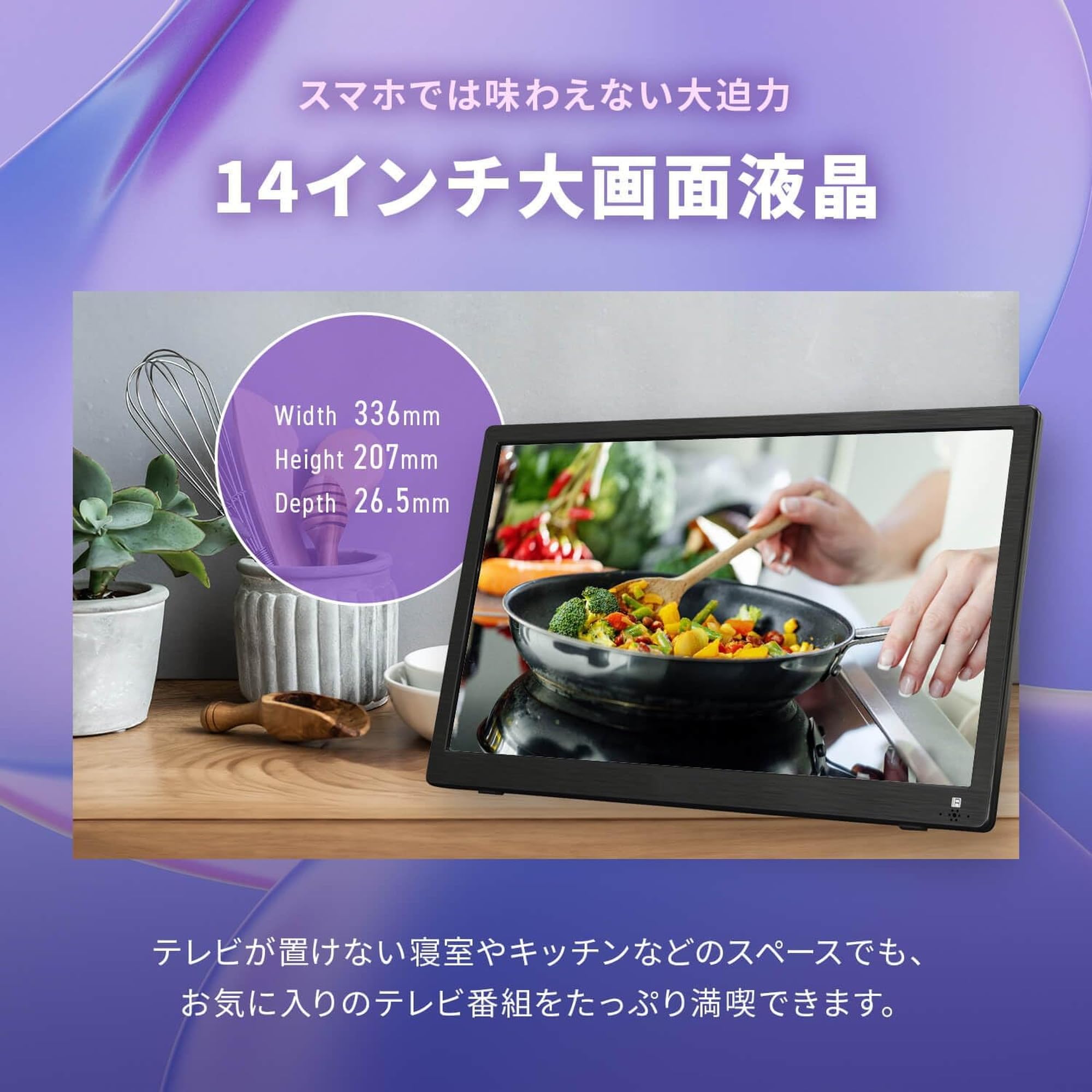 Amazon | [東京Deco] 14型 ポータブル液晶テレビ 地デジ搭載