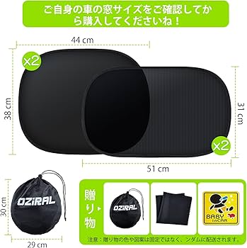 Amazon.co.jp: 車用サンシェード サイド 車日よけ Oziral 車窓 静電気