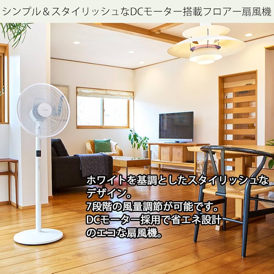 Amazon | DCモーター搭載フロアー扇風機 AFL-351R DCモーター