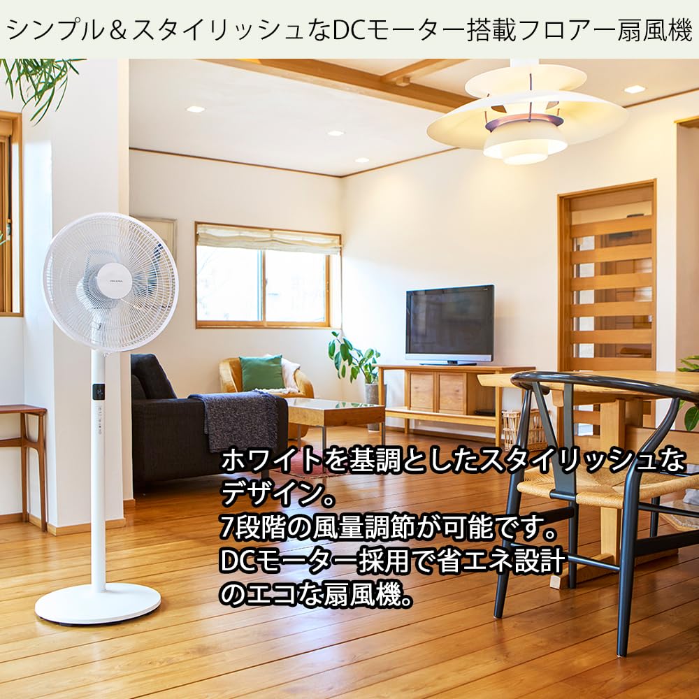 Amazon | DCモーター搭載フロアー扇風機 AFL-351R DCモーター搭載 DC