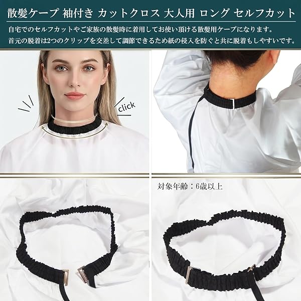 [Silver & Style] 散髪ケープ 袖付き カットクロス 大人用 ロング セルフカット 大きいサイズ 防水 散髪用 - 2