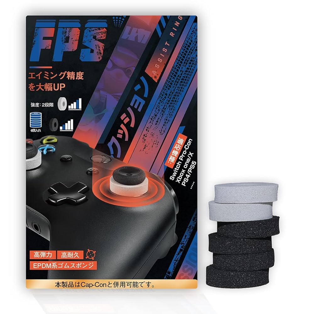 Amazon.co.jp: YAKO FPS エイムアシストリング エイム向上 硬さ2