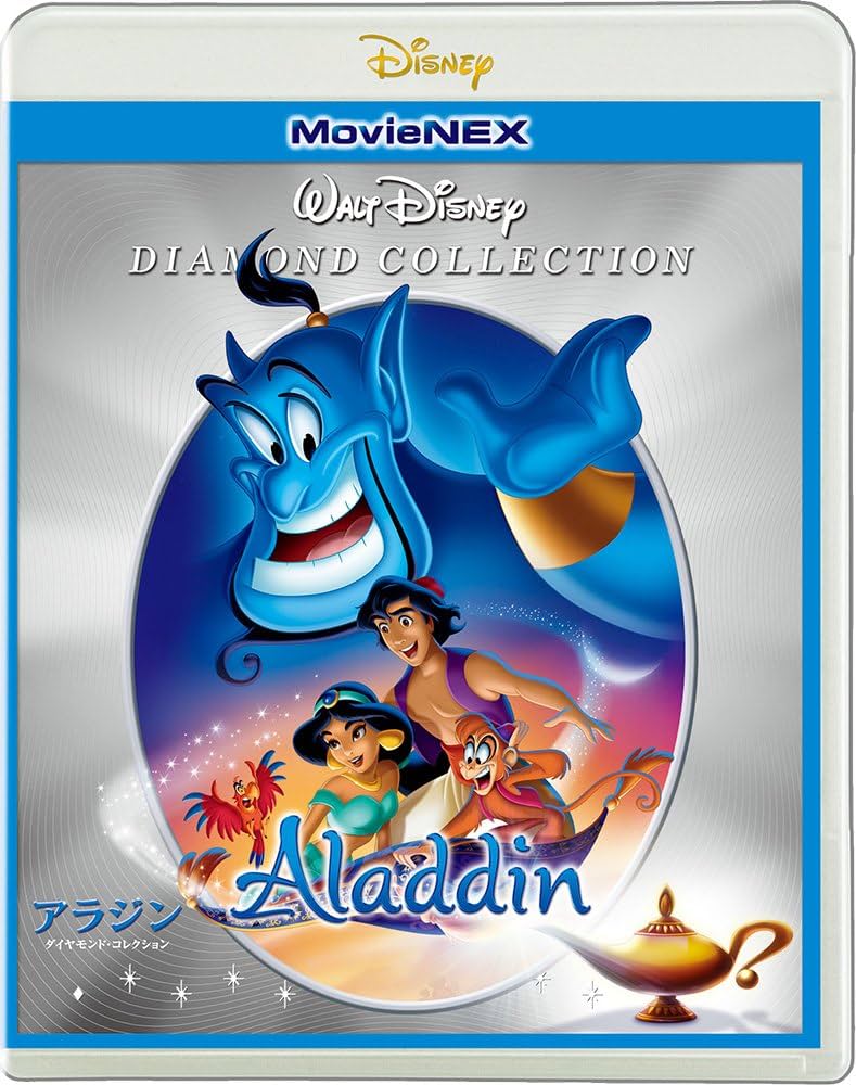 Amazon.co.jp: アラジン ダイヤモンド・コレクション MovieNEX