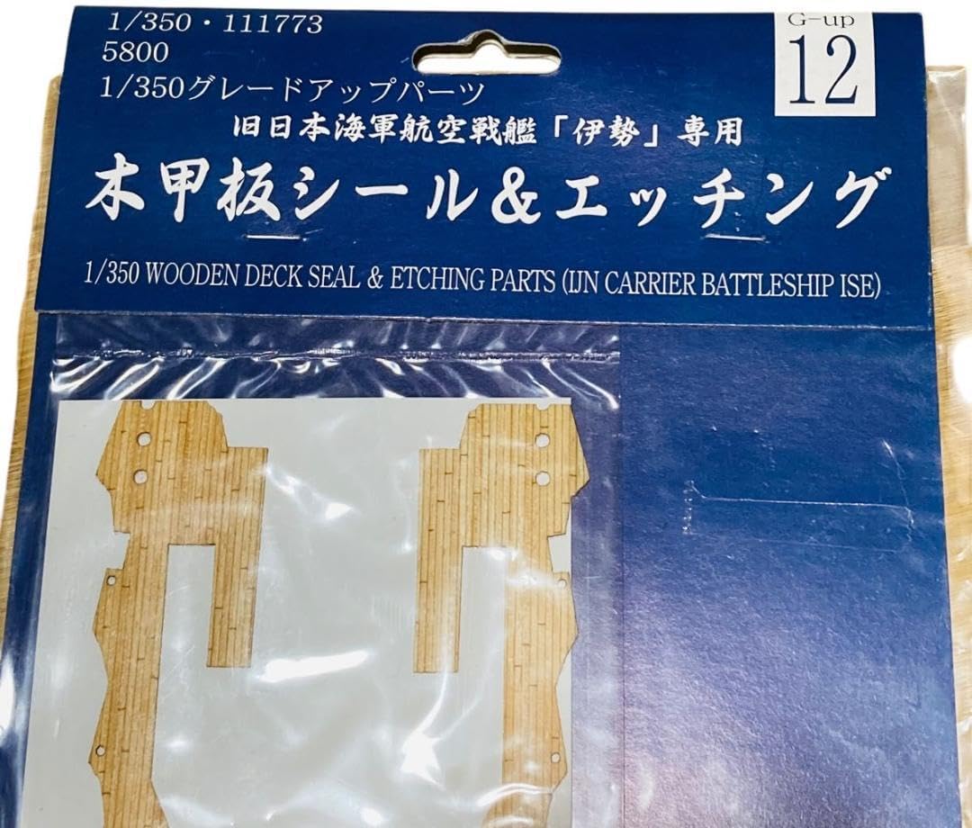 フジミ模型 1/350 航空戦艦伊勢用 木甲板シール&エッチング G-up12 フジミ模型 1/350 航空戦艦伊勢用 木甲板シール&エッチング G