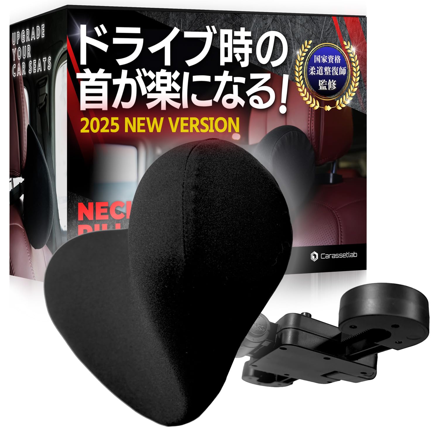 【まめつぶさん専用】ネックピロー2点・フットレスト2点 Amazon | [Carassetlab]【柔道整復師監修】 車用ネックピロー