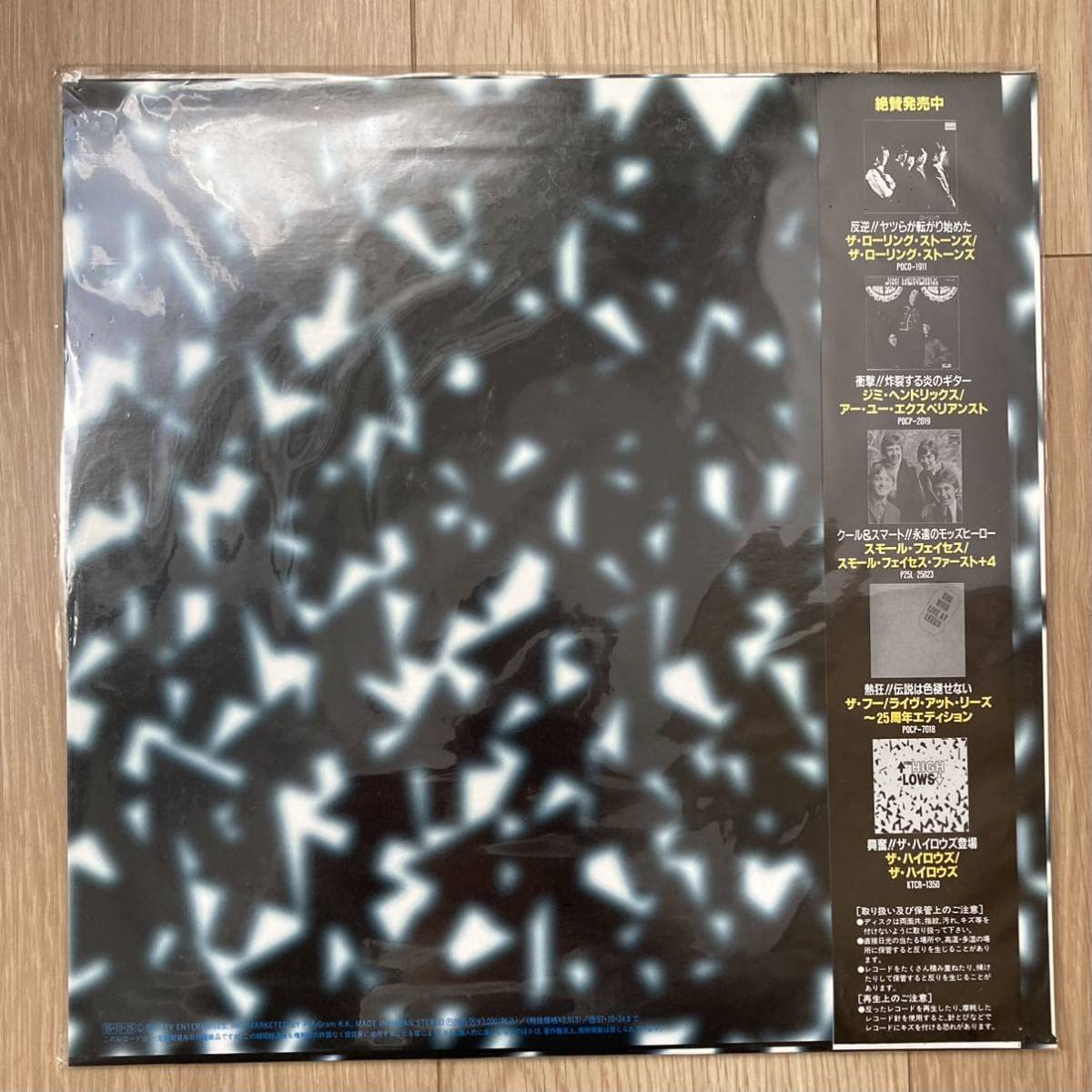THE HIGH-LOWS レコード　original 帯付き　美品 Amazon | ハイロウズ THE HIGH-LOWS LP アナログ盤 1995年