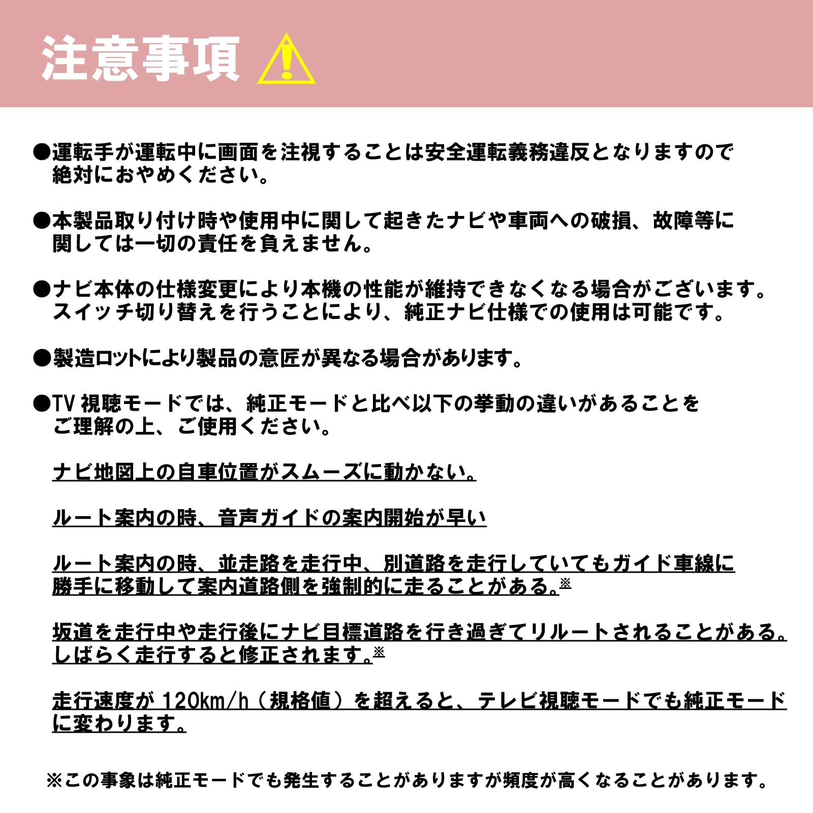【お値下げ交渉、応相談】 ミエーテレ シエンタ走行中TV視聴配線キット お値下げ交渉、応相談】 ミエーテレ シエンタ走行中TV視聴配線
