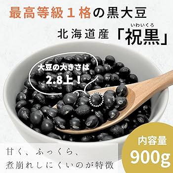 大豆 北海道十勝産 大豆｜ヤオコーネットスーパー