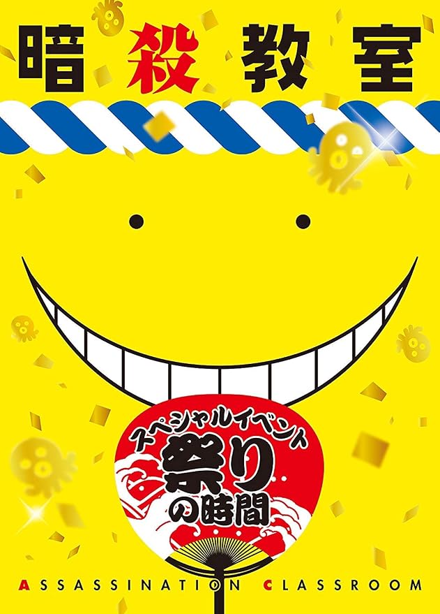 Blu-ray Assassination Classroom Special Event Matsuri no Jikan