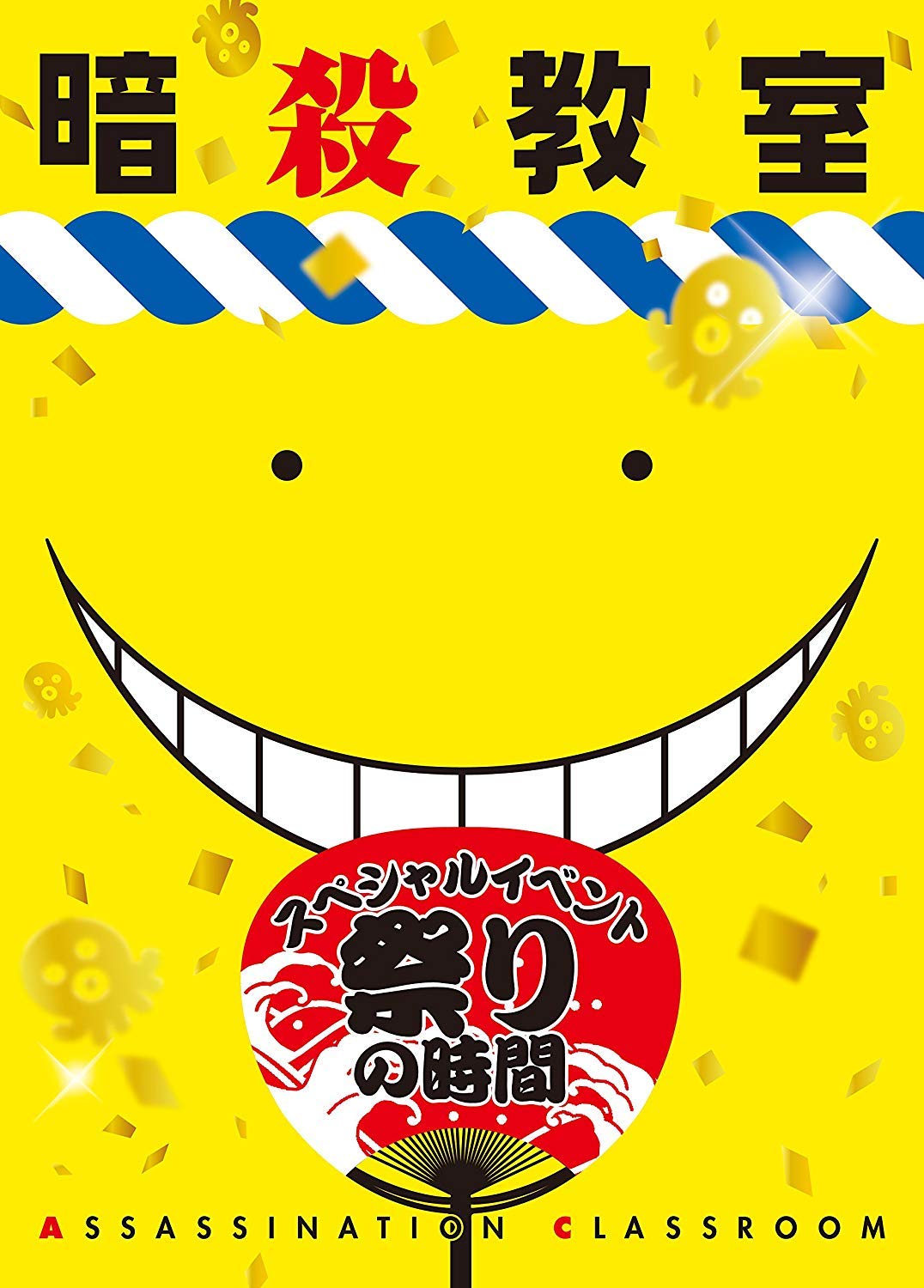 "Assassination Classroom" Special Event Festival Time Blu-ray