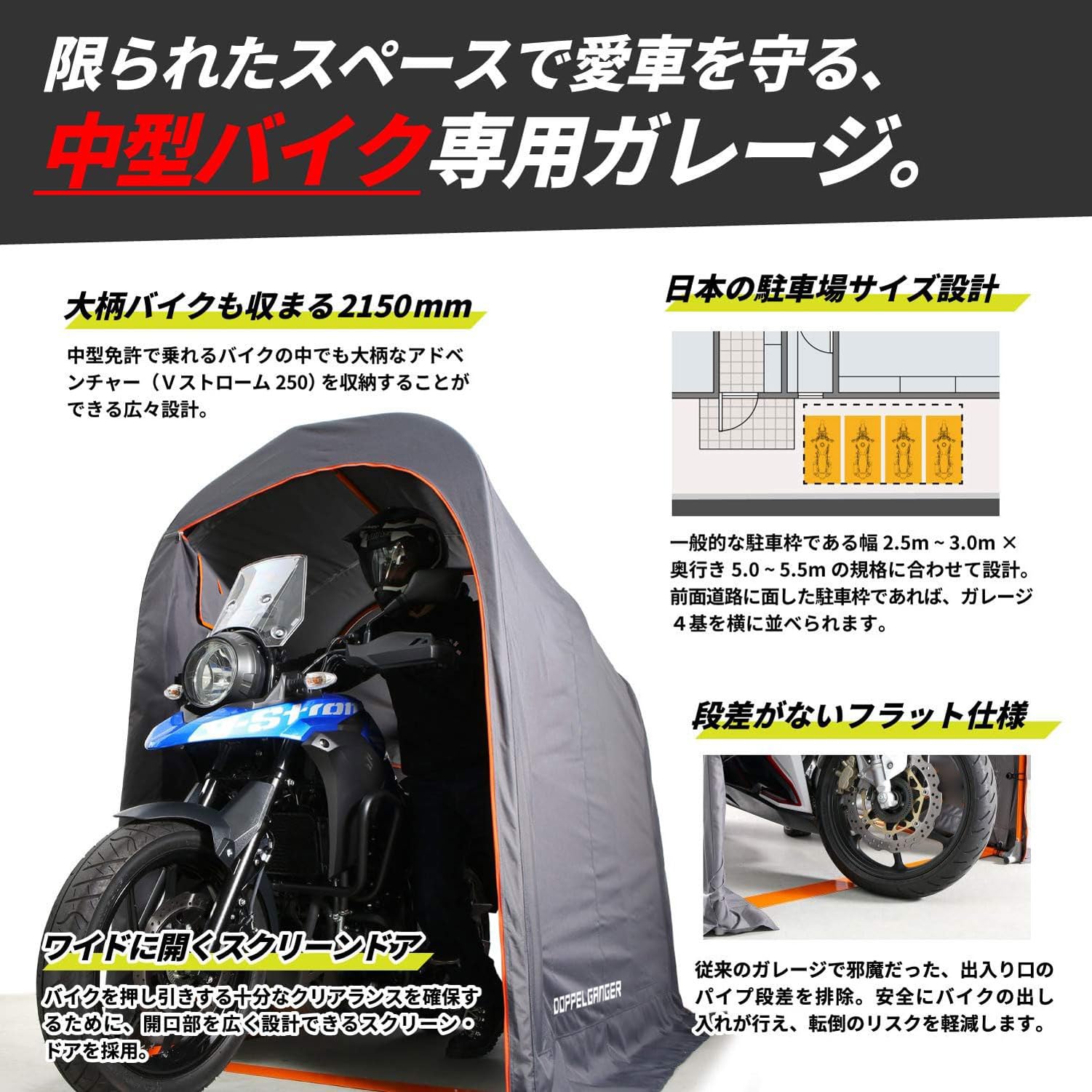 Amazon.co.jp: ドッペルギャンガー(DOPPELGANGER) バイクガレージ 奥行