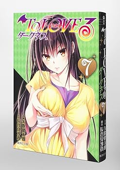 Ｔｏ　ＬＯＶＥるダークネス ７ To LOVEる―とらぶる― ダークネス 7 (ジャンプコミックス) | 矢吹
