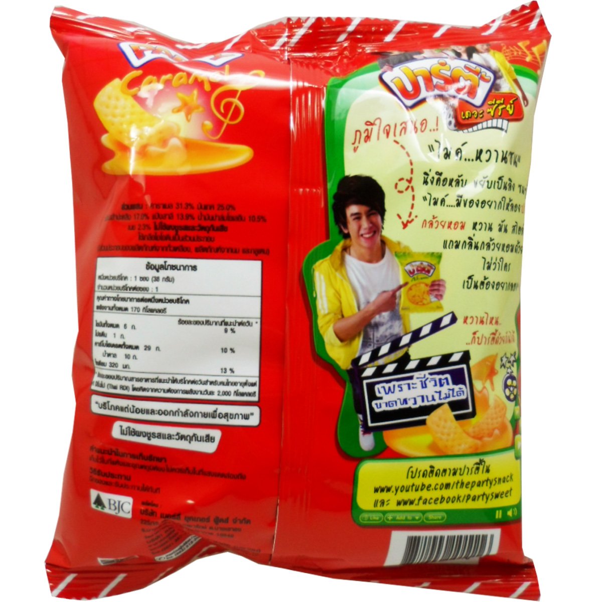 Fried Yam Chips Coated with Butter Caramel Snack Net Wt 38g (1.34 Oz) Party Brand X 6 Bags