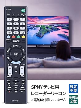 Amazon | SONYテレビリモコン RMT-TX302J for ソニー 液晶テレビ